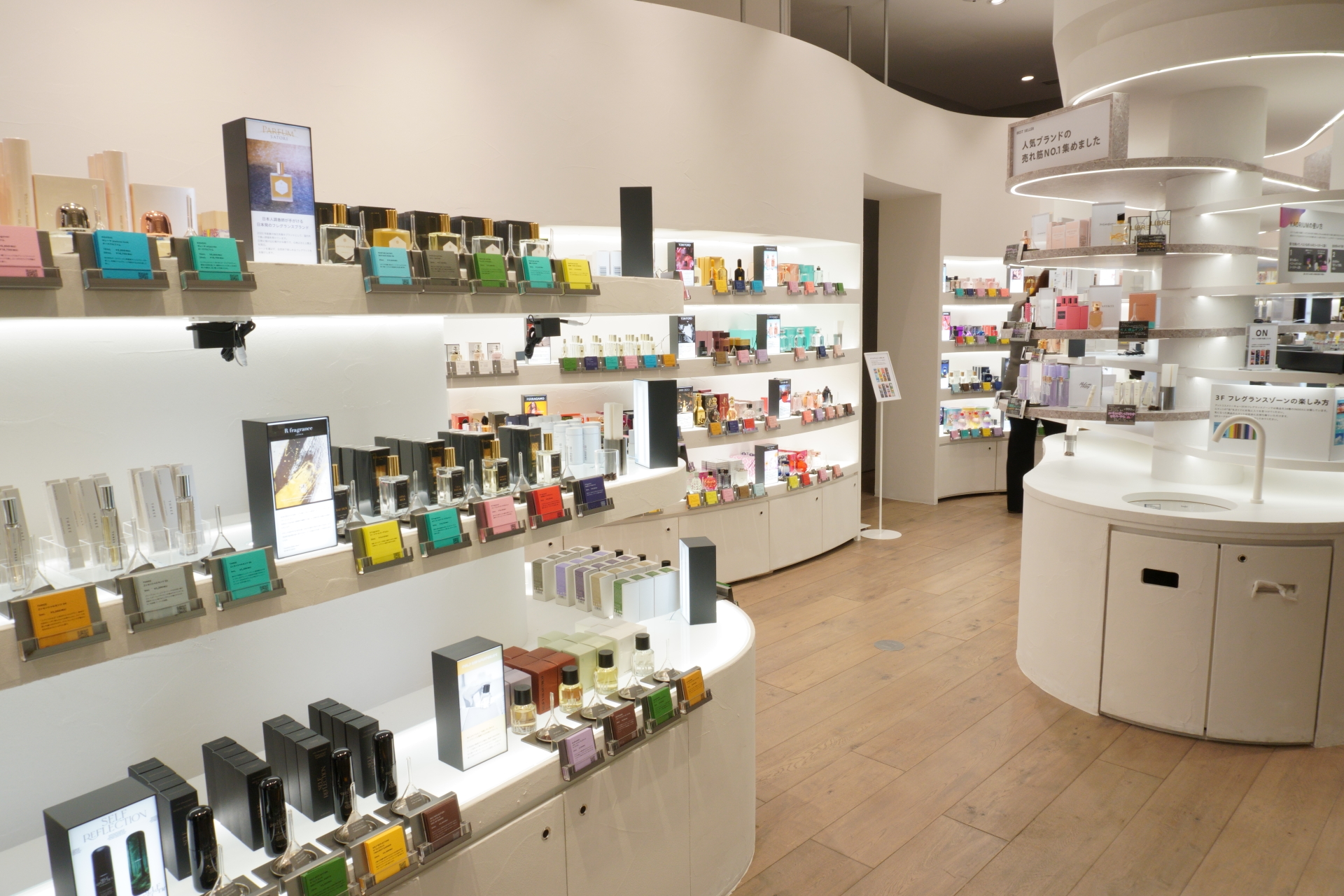 フレグランスゾーン（3階）