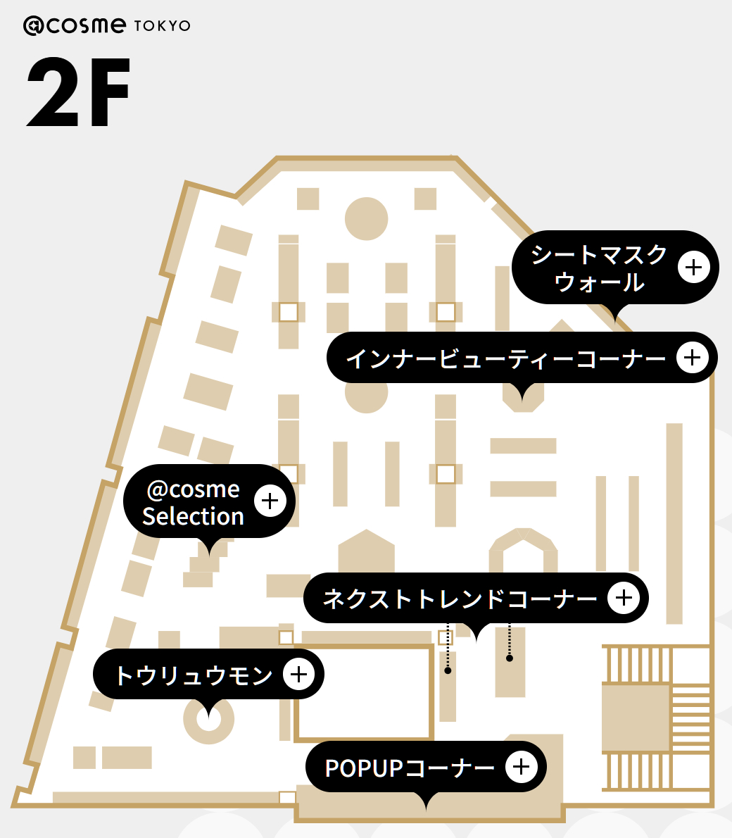 2階フロアマップ