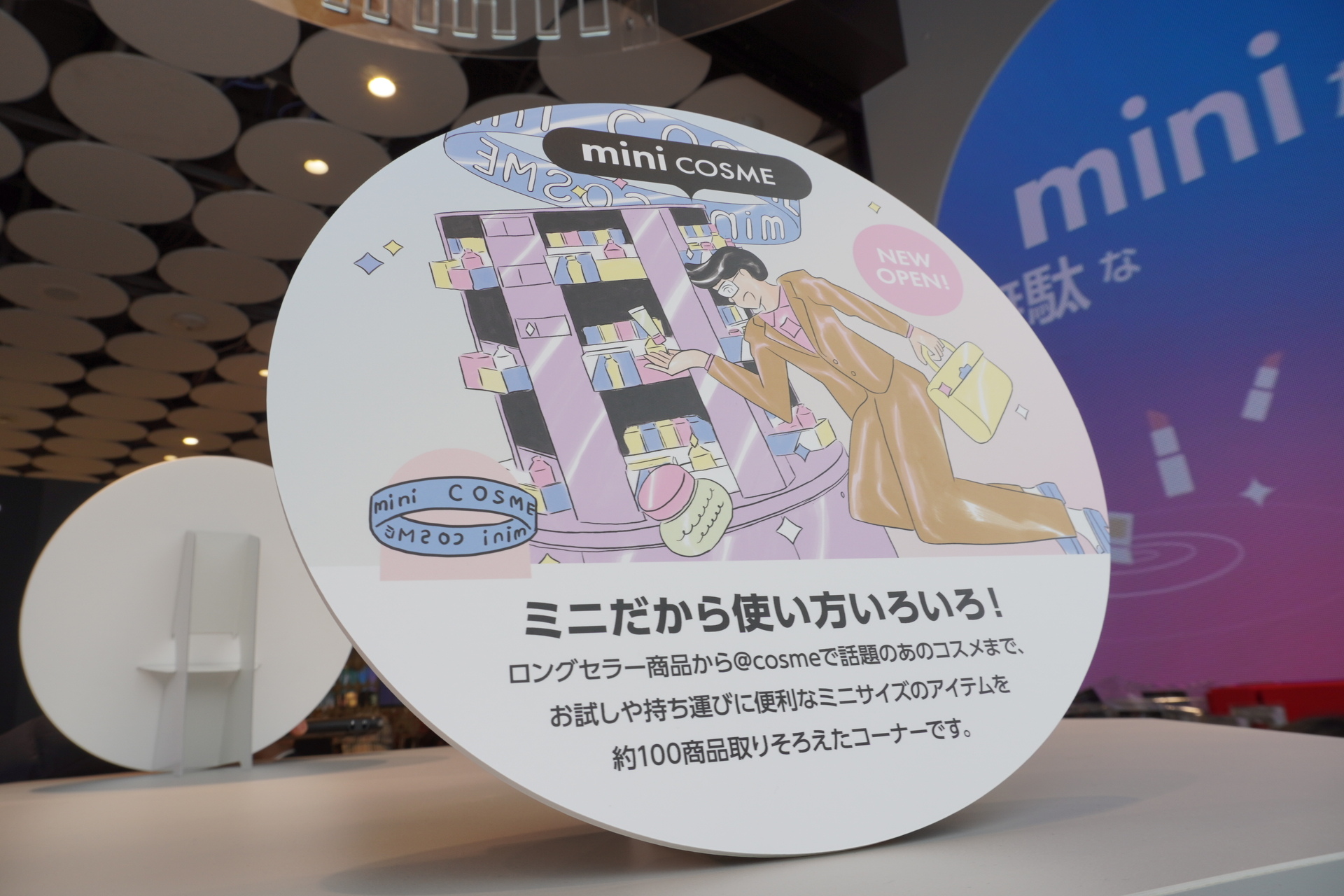 アットコスメ限定品も展開