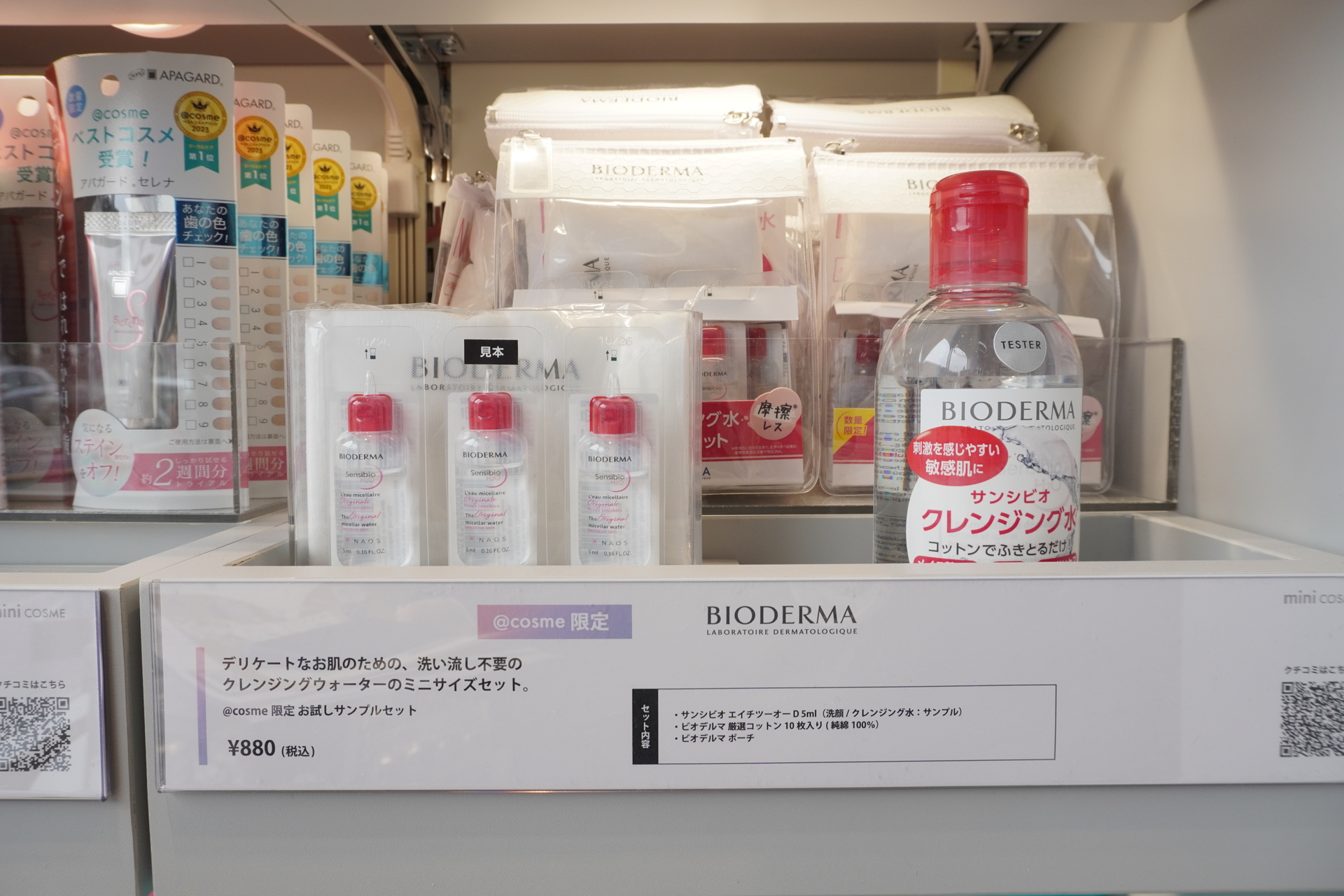 アットコスメ限定品も展開