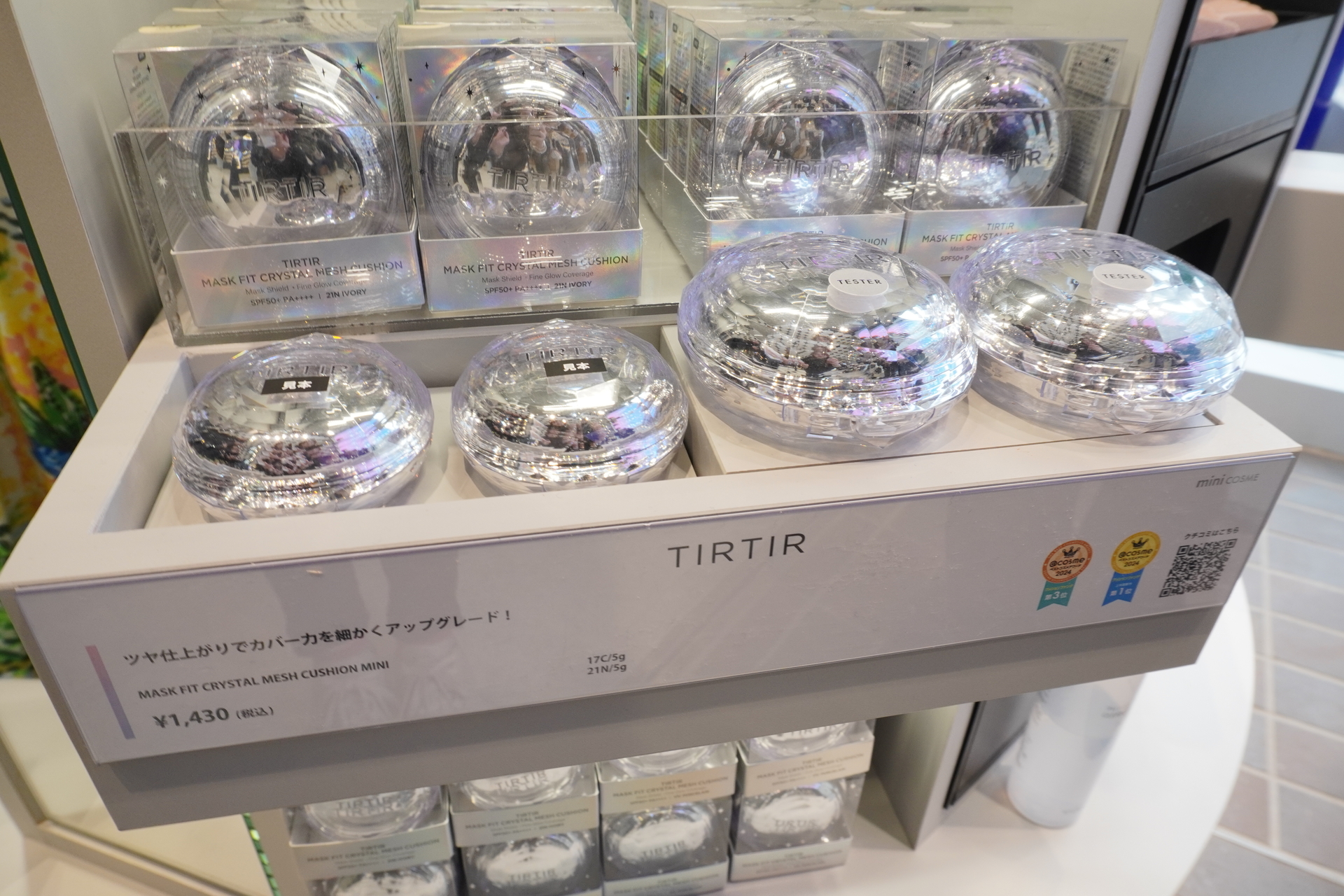 トライアルサイズは、旅行だけでなく「じっくり試したい」「衛生的に使い切りたい」という人にもお勧め