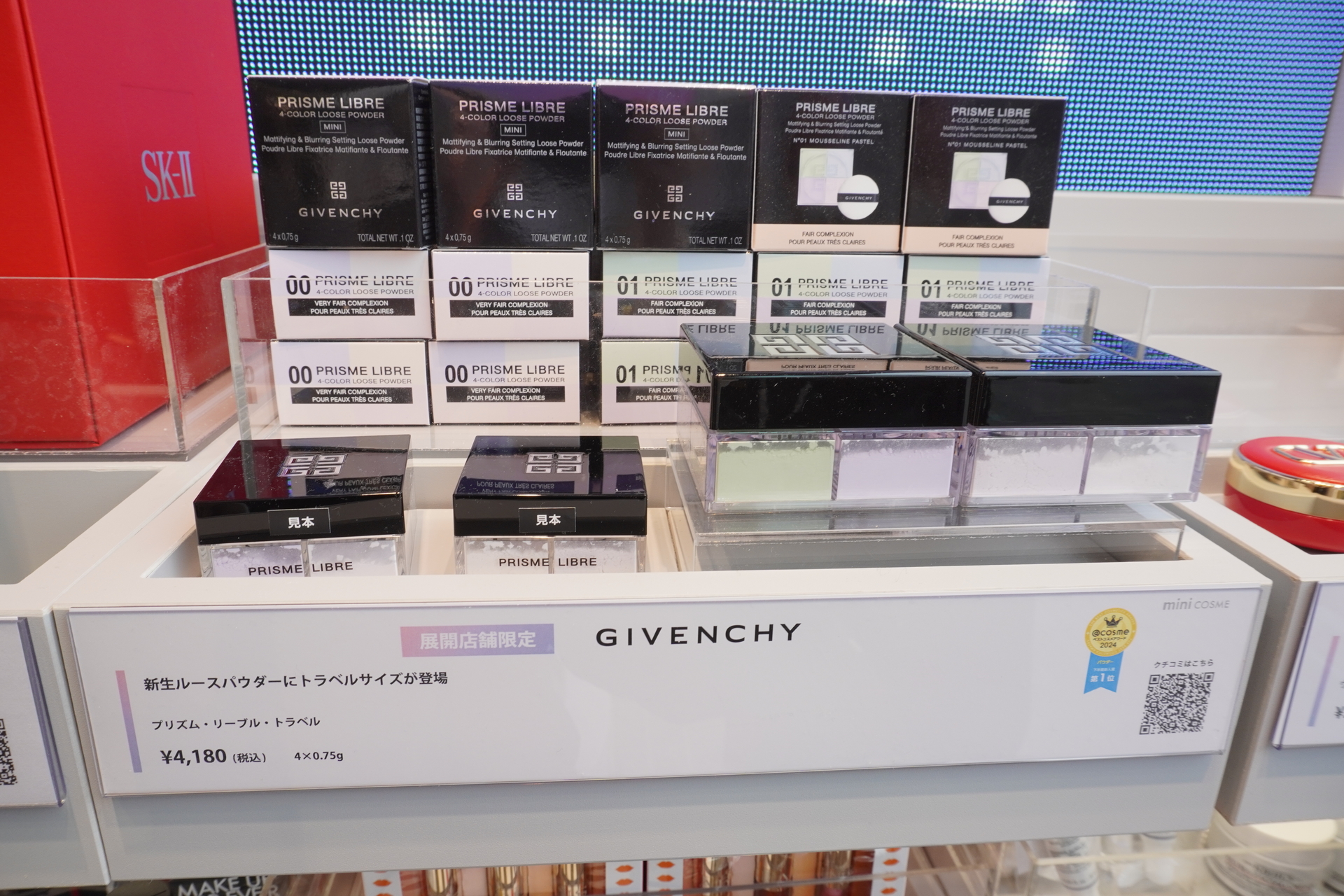 トライアルサイズは、旅行だけでなく「じっくり試したい」「衛生的に使い切りたい」という人にもお勧め