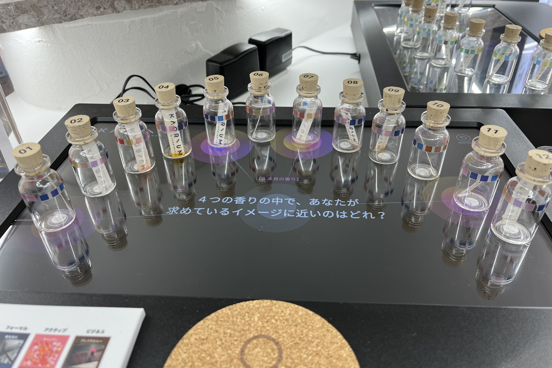 4つのなかから好みの香りを選ぶ