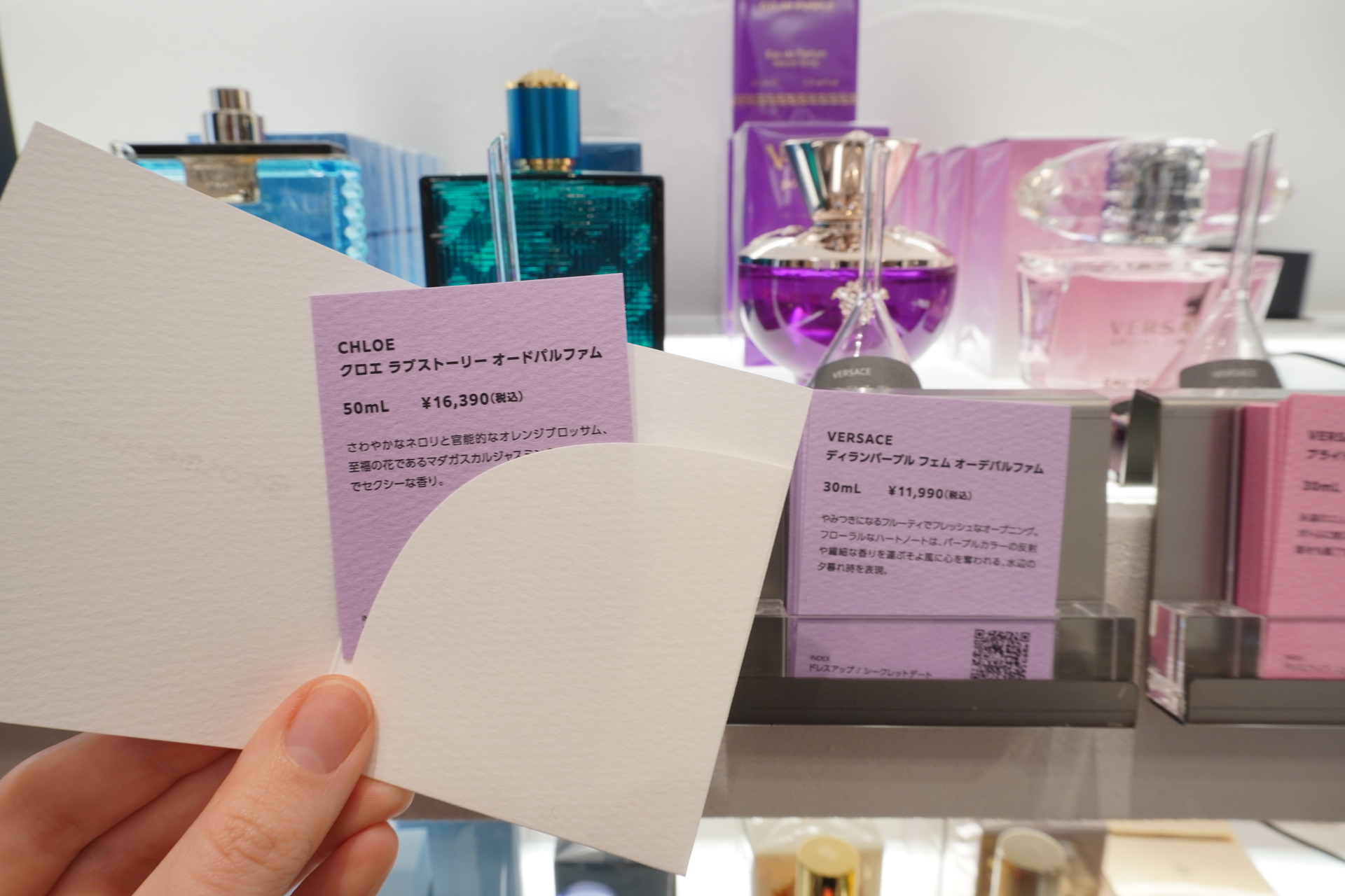 カードは香水を吹きかけるムエットとして使えるのはもちろん、ケースに入れて持ち帰ることもできる。ゆっくり自宅で検討して、アットコスメの通販サイト「＠cosme SHOPPING」で購入するのもあり