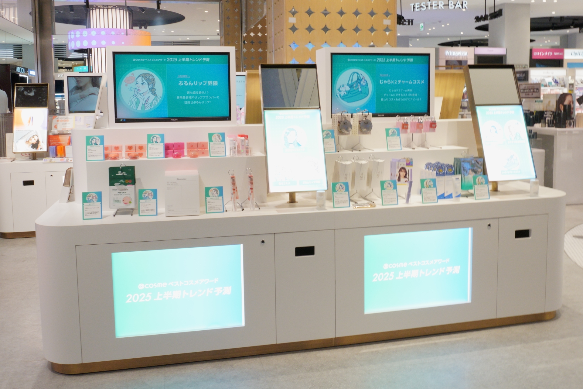 ネクストトレンドゾーン（新設）