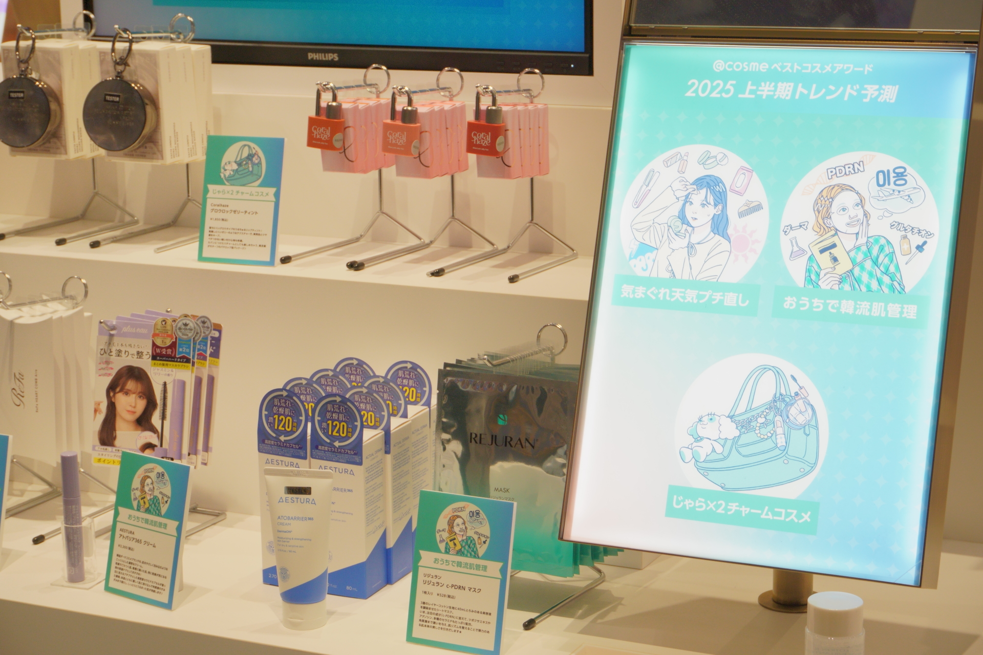 ネクストトレンドゾーン（新設）