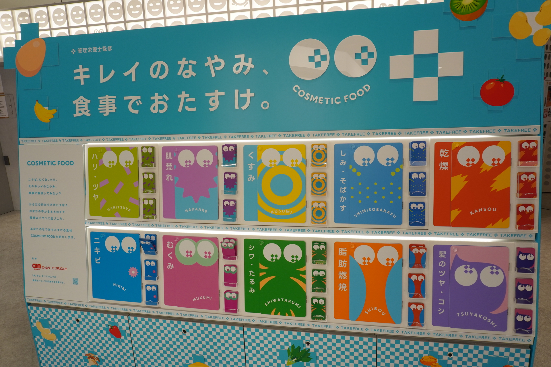 肌の乾燥、むくみ、髪のツヤといったお悩みごとにお勧めの食材と栄養素を提案