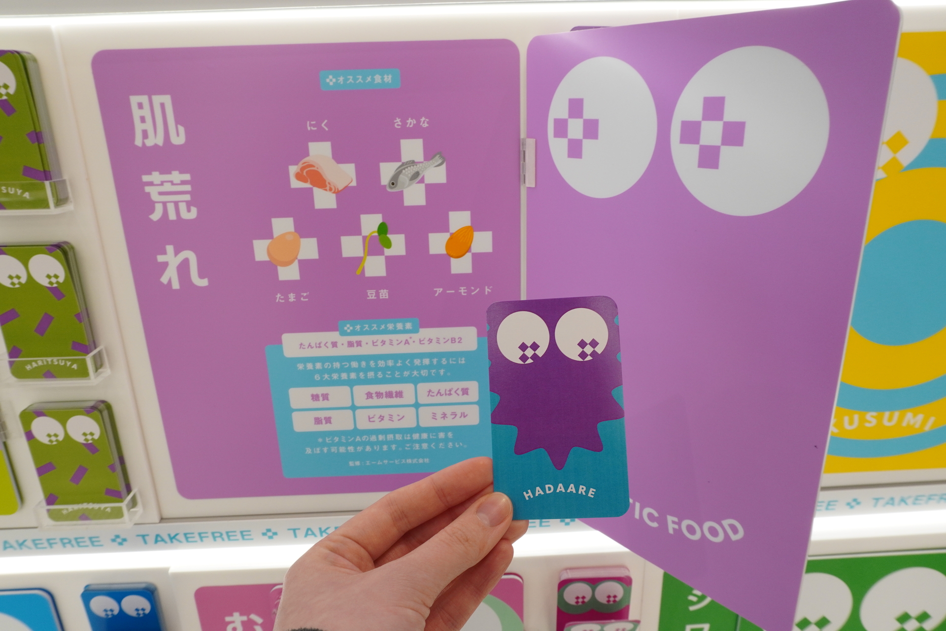 肌の乾燥、むくみ、髪のツヤといったお悩みごとにお勧めの食材と栄養素を提案