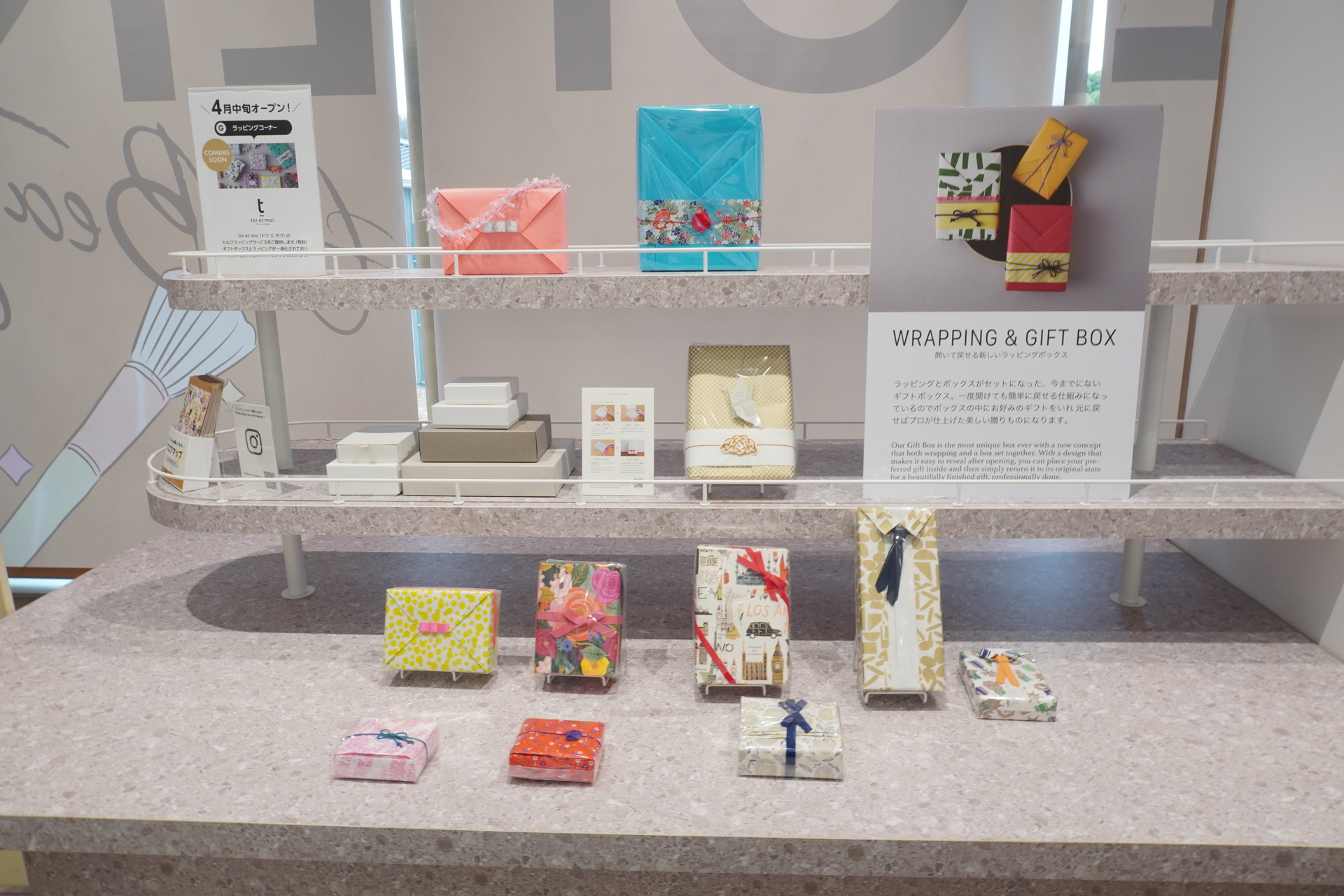 セルフラッピングコーナー