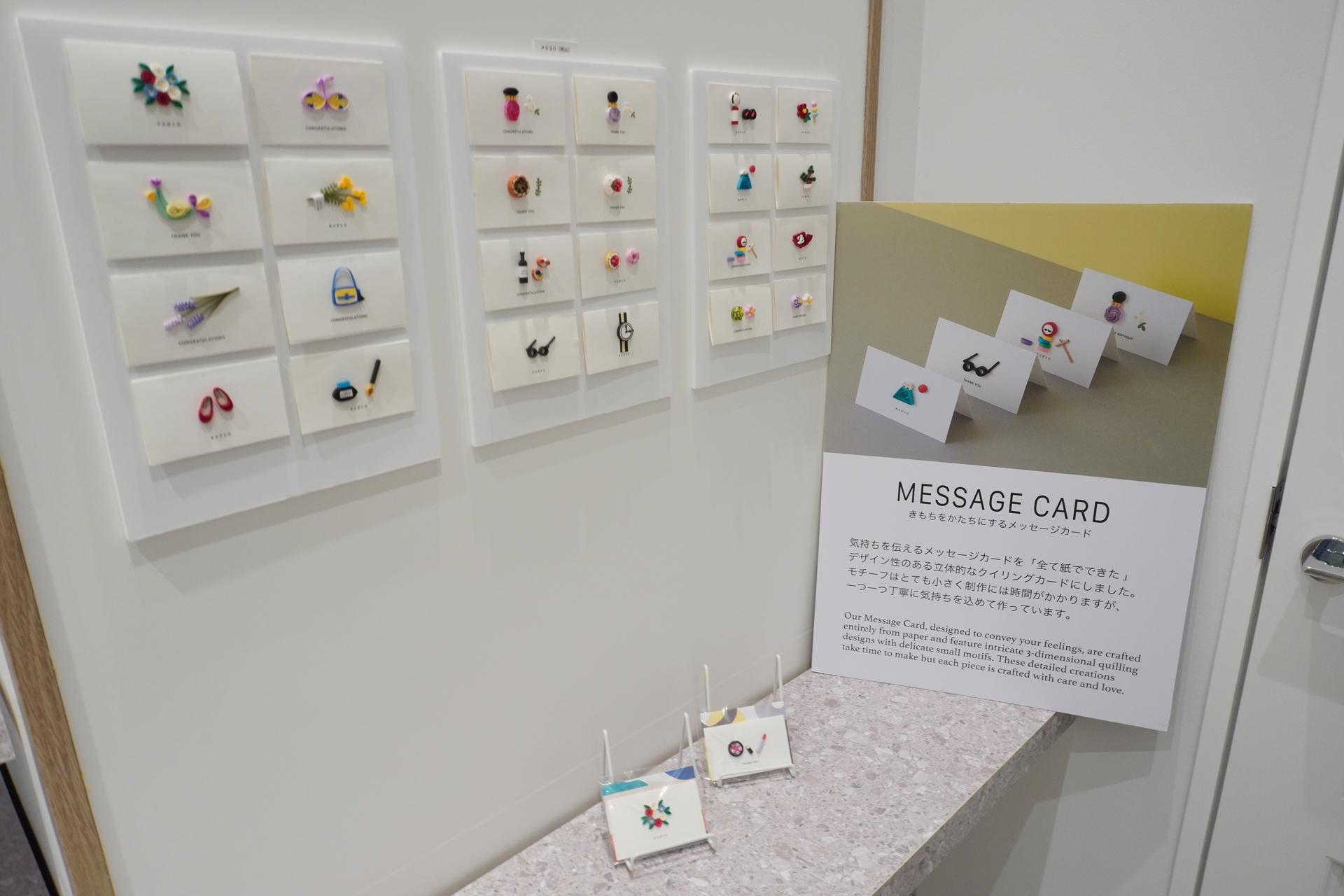 セルフラッピングコーナー