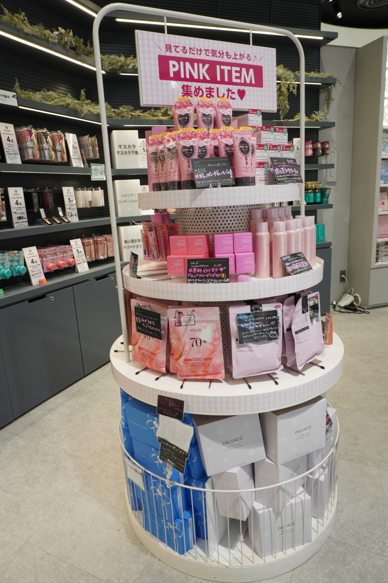 ピンクアイテム特集