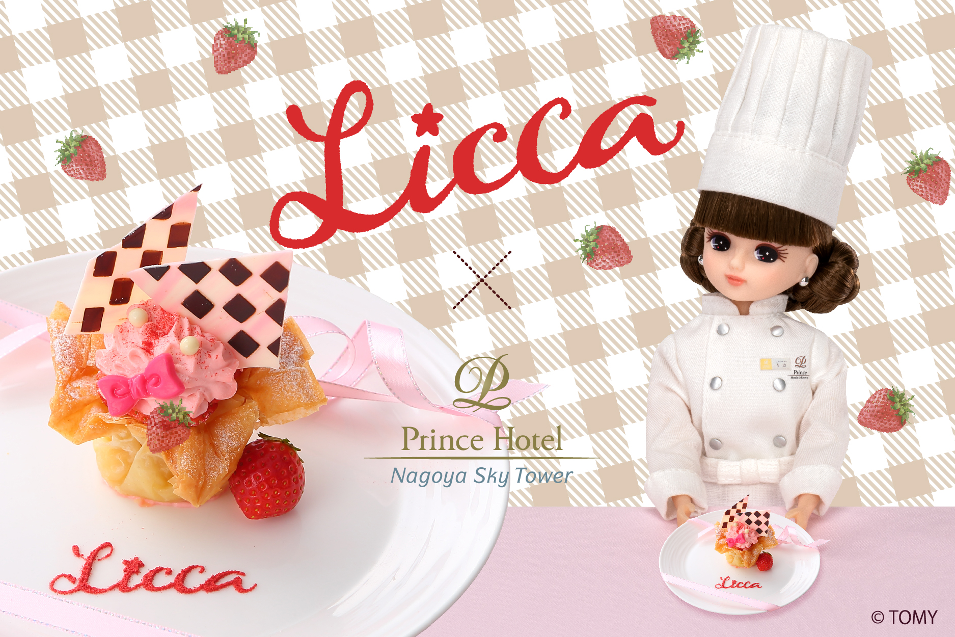 リカちゃん考案スイーツ「Fraise et ruban」