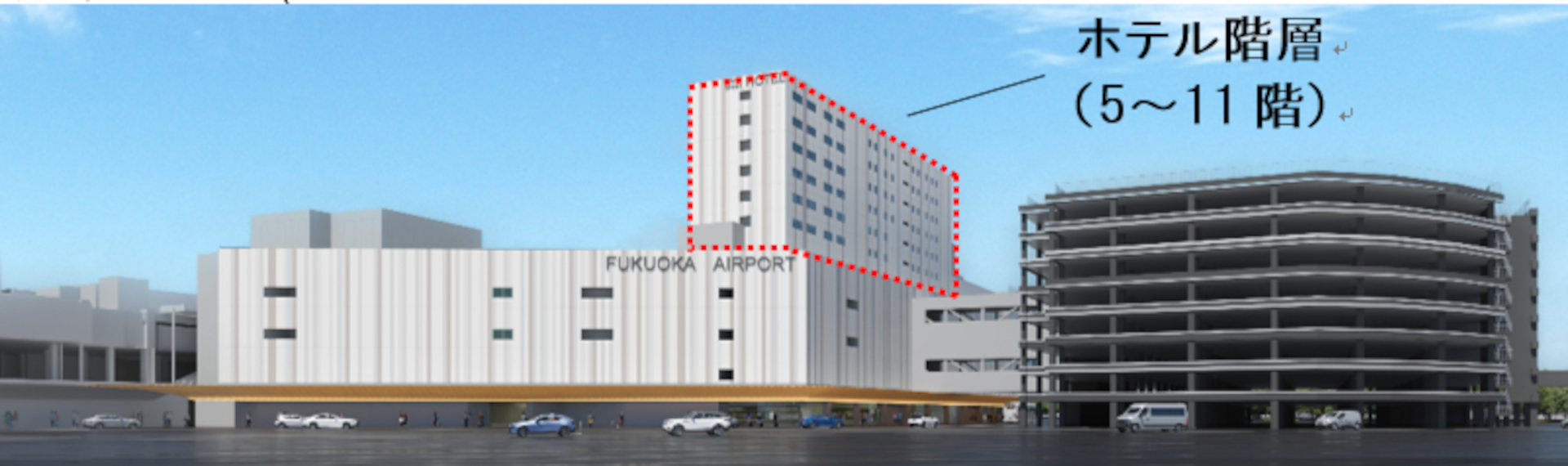 2027年夏ごろ開業する福岡空港国内線タミの複合施設内に、西鉄グループ初のエアポートホテルが出店