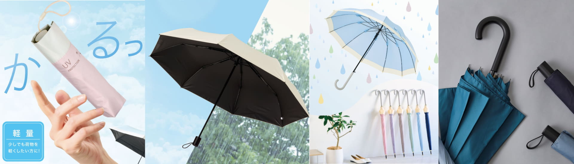 イオン、晴雨兼用傘・雨傘11種を発売