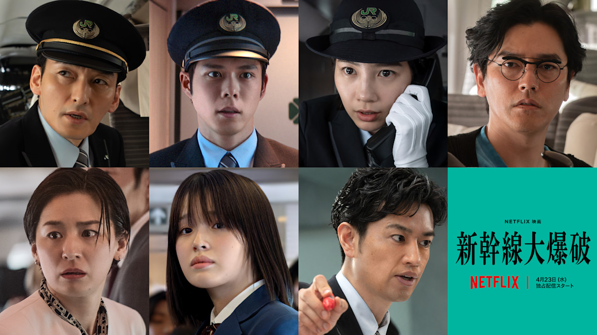 予告映像とあわせて追加キャストも解禁