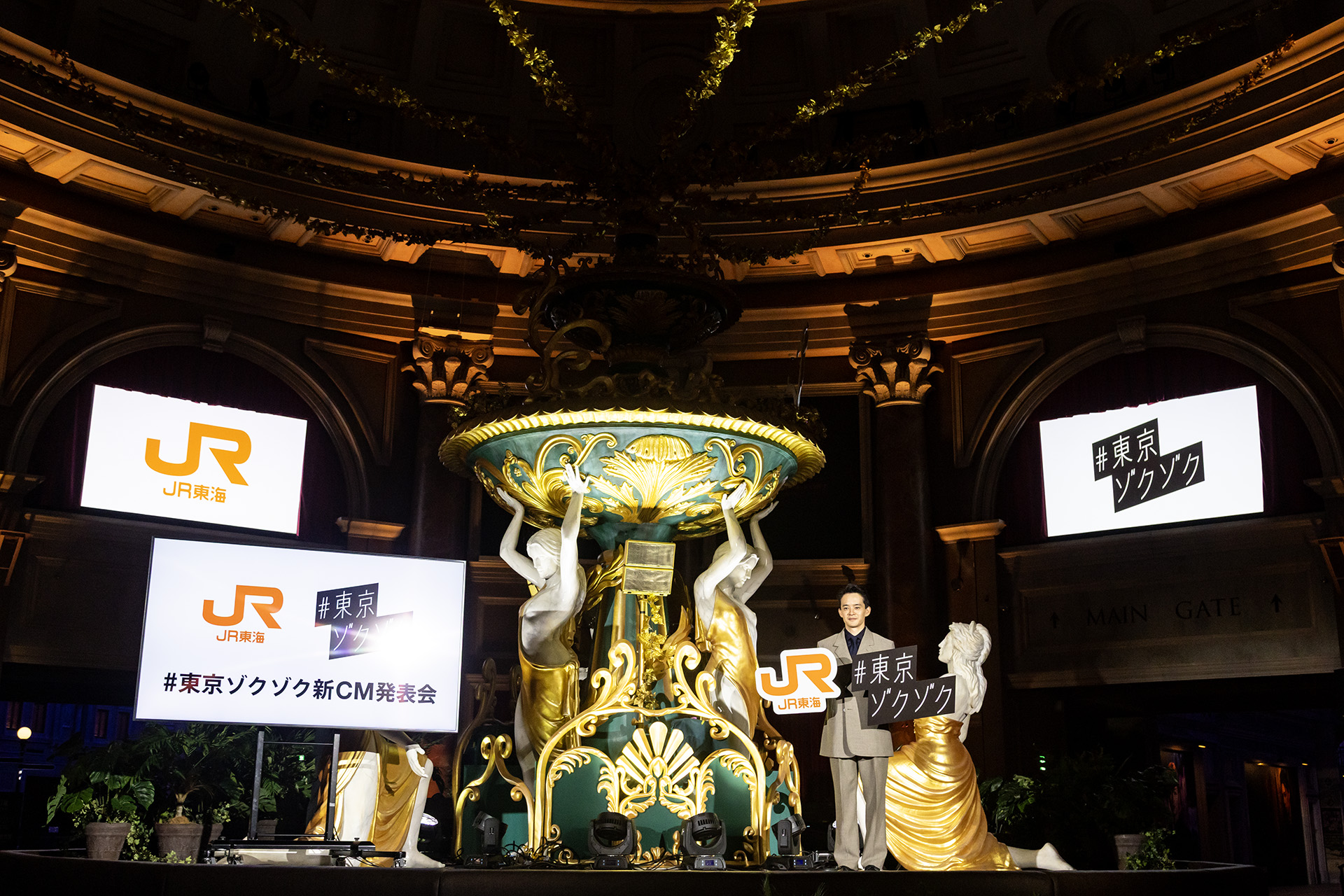 JR東海が東京への旅行需要を喚起する新キャンペーン「＃東京ゾクゾク」を発表