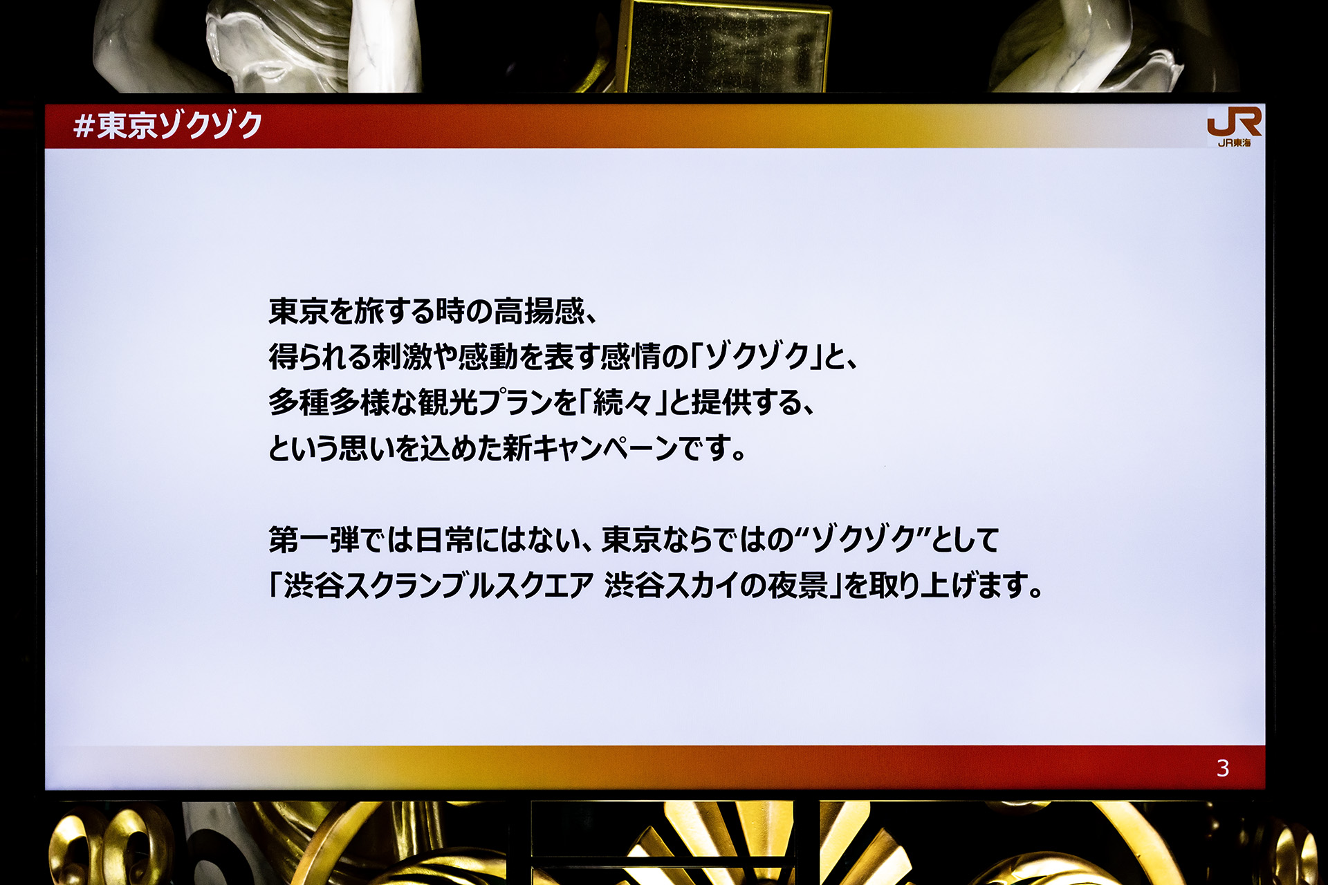 キャンペーン概要