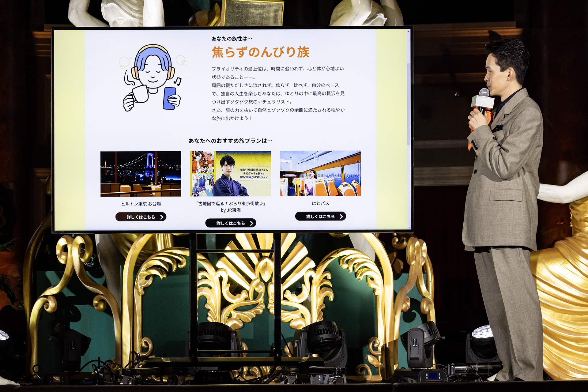 「焦らずのんびり族」という結果に「もうこのまんまです」とコメント