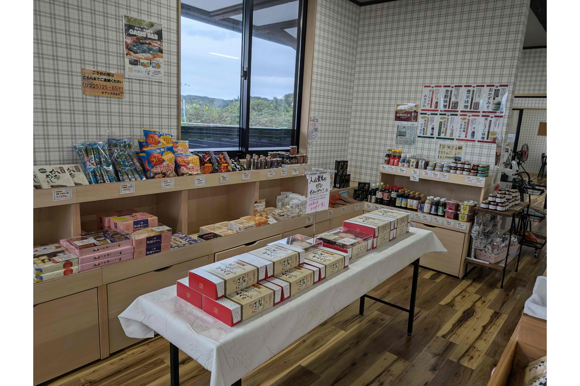 RVパーク オアシスB＆B（宮城県）