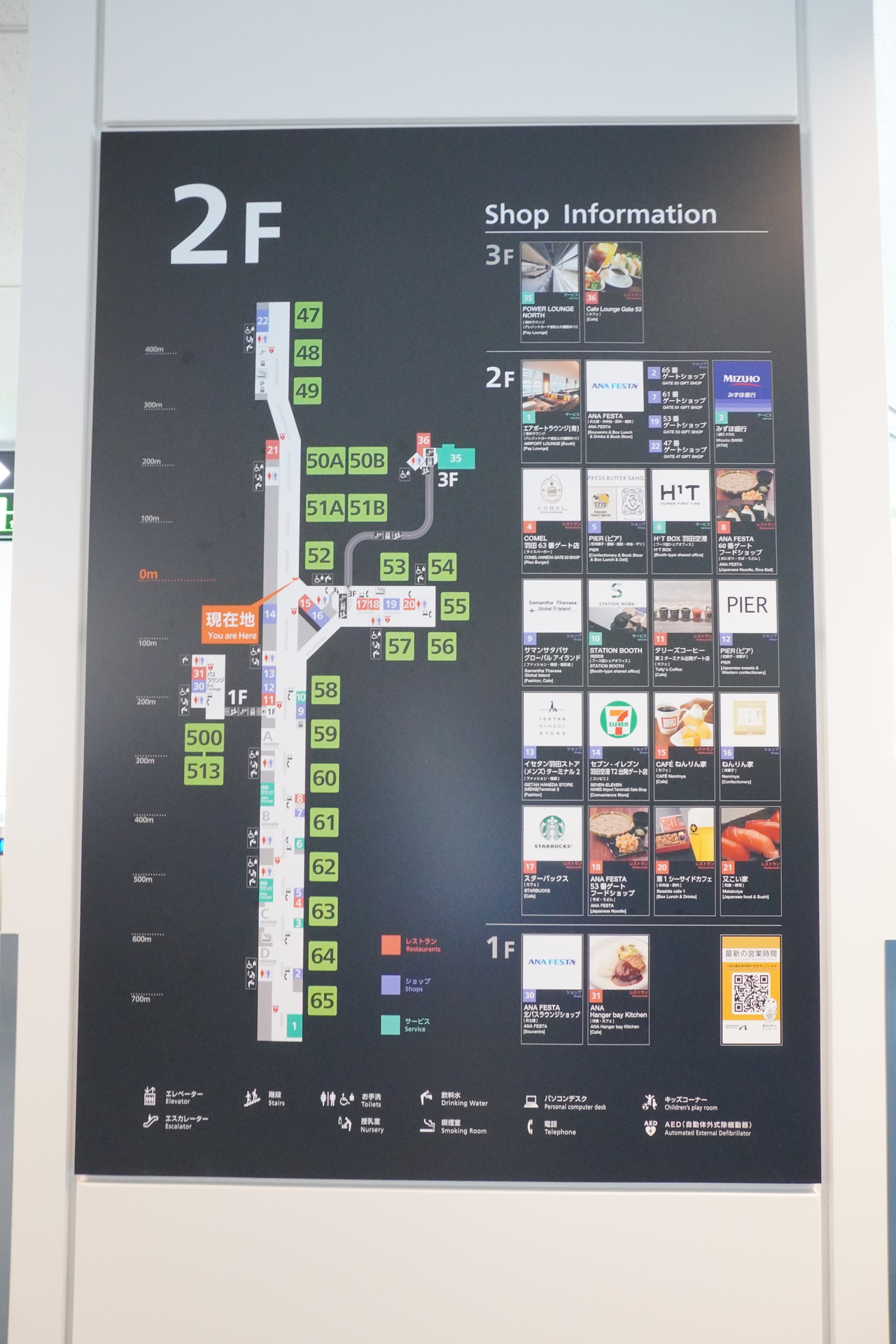 2階・出発エリアのフロアマップ