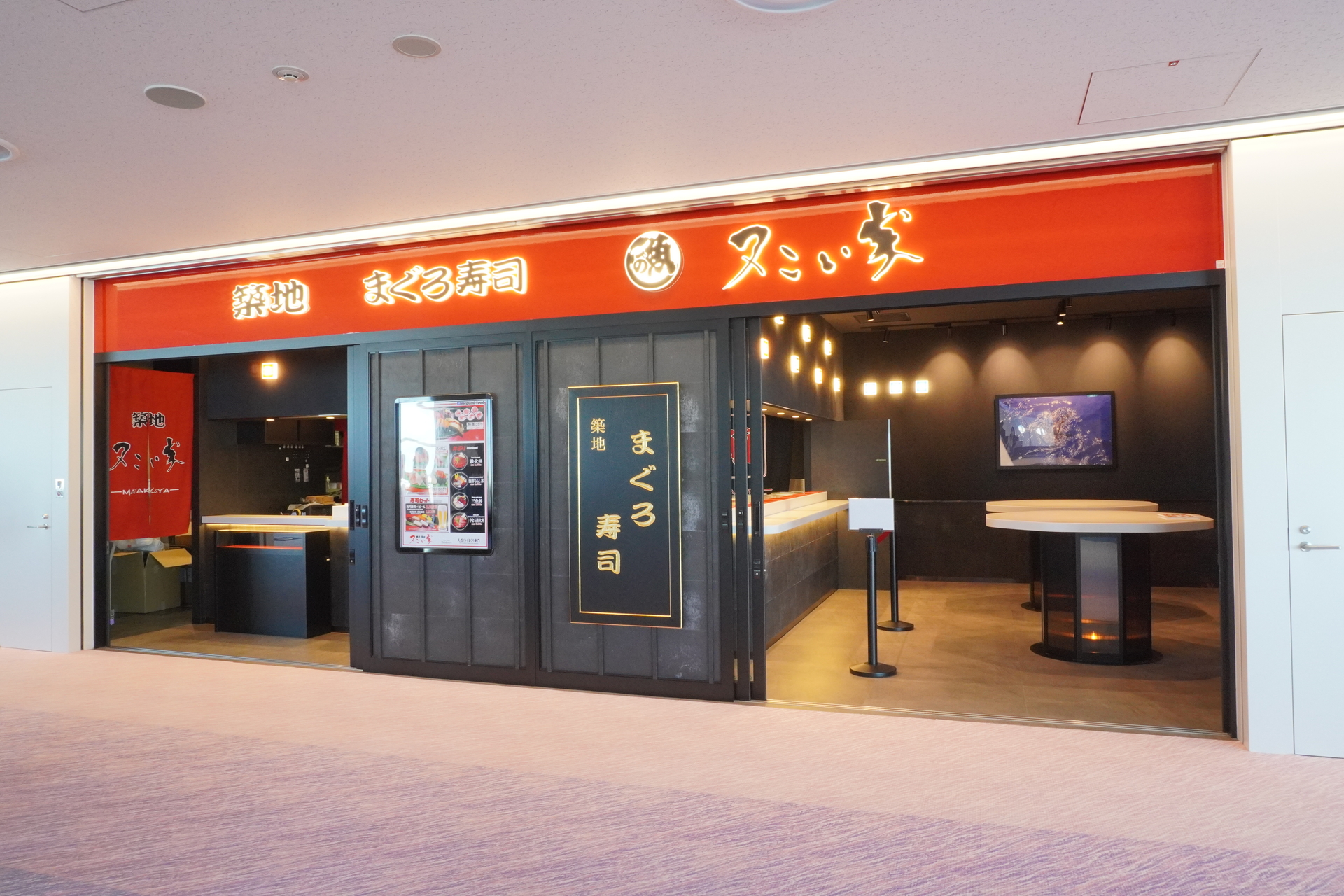 江戸前鮨 又こい家（営業時間：10時～20時）