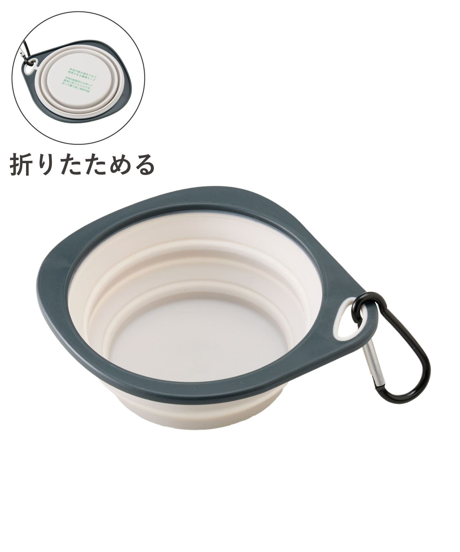 折りたたみカップ（330円）