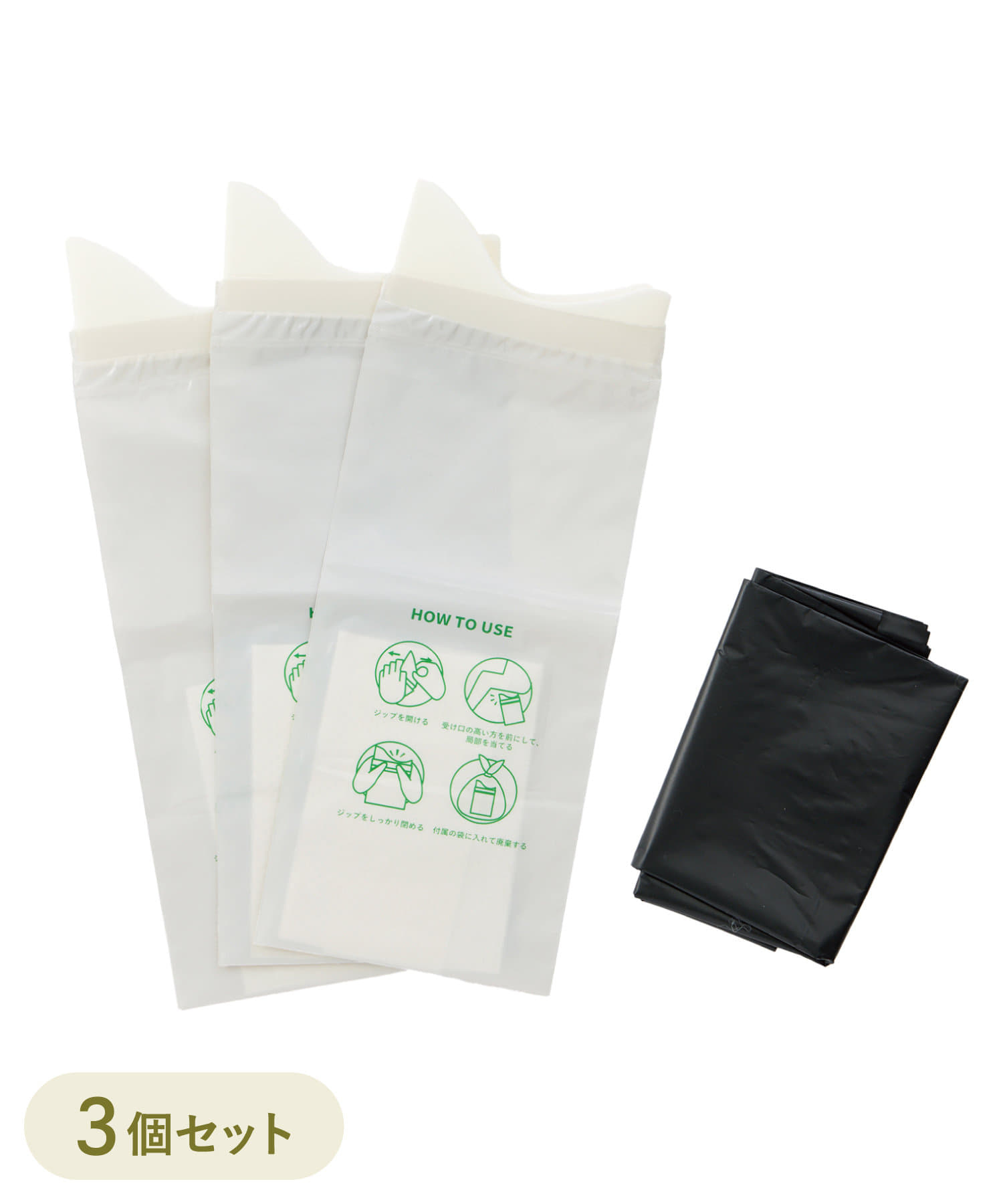 携帯トイレ3個セット（330円）