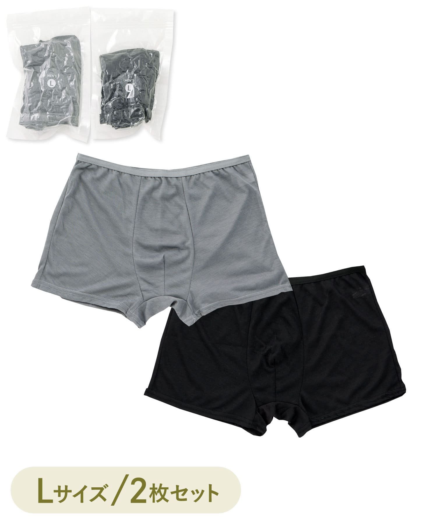 真空パックボクサーショーツ2枚セット（M/Lサイズ、各550円）