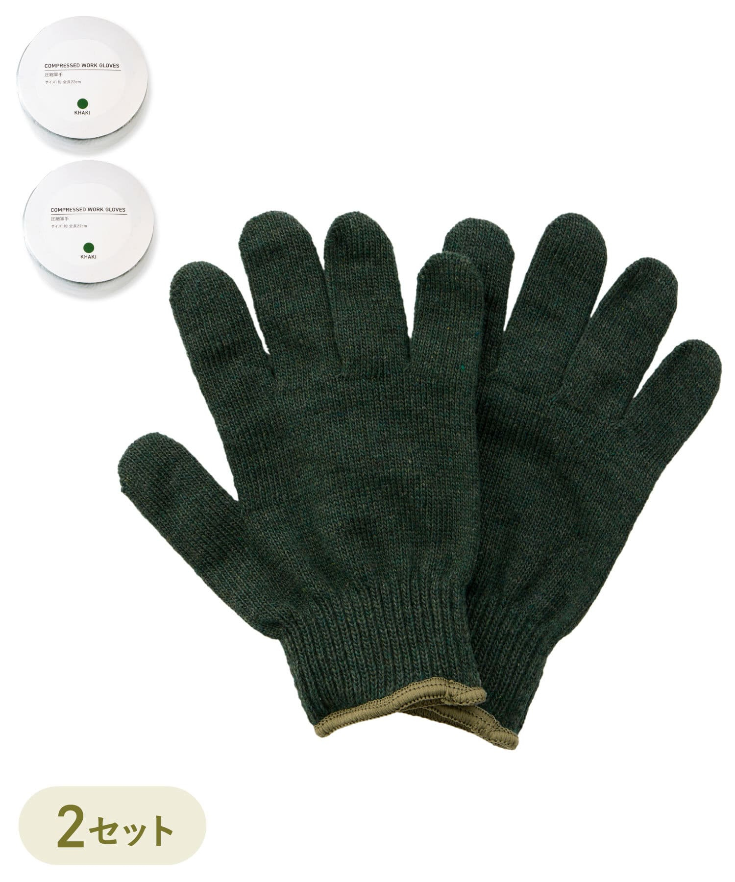 圧縮軍手2セット（330円）