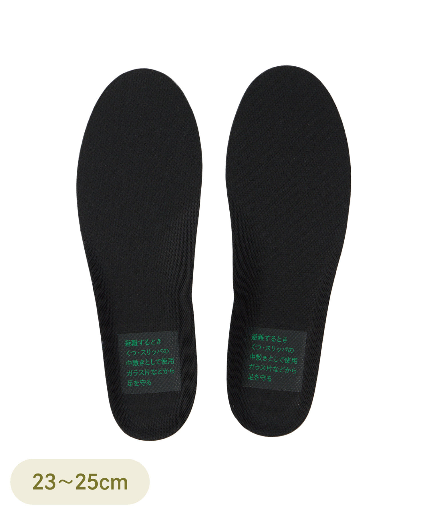 踏み抜き防止インソール（880円）