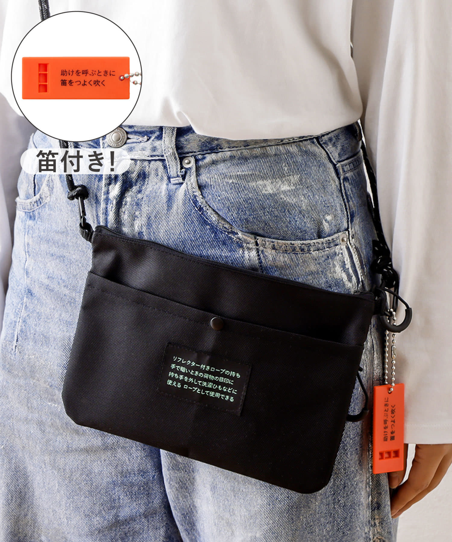 防災用サコッシュ（880円）