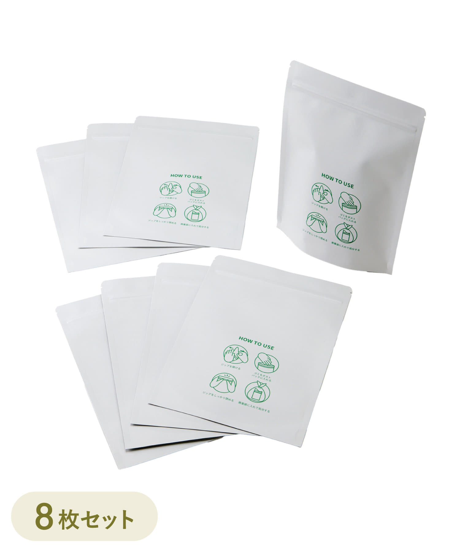 サニタリーダストパック8枚セット（330円）