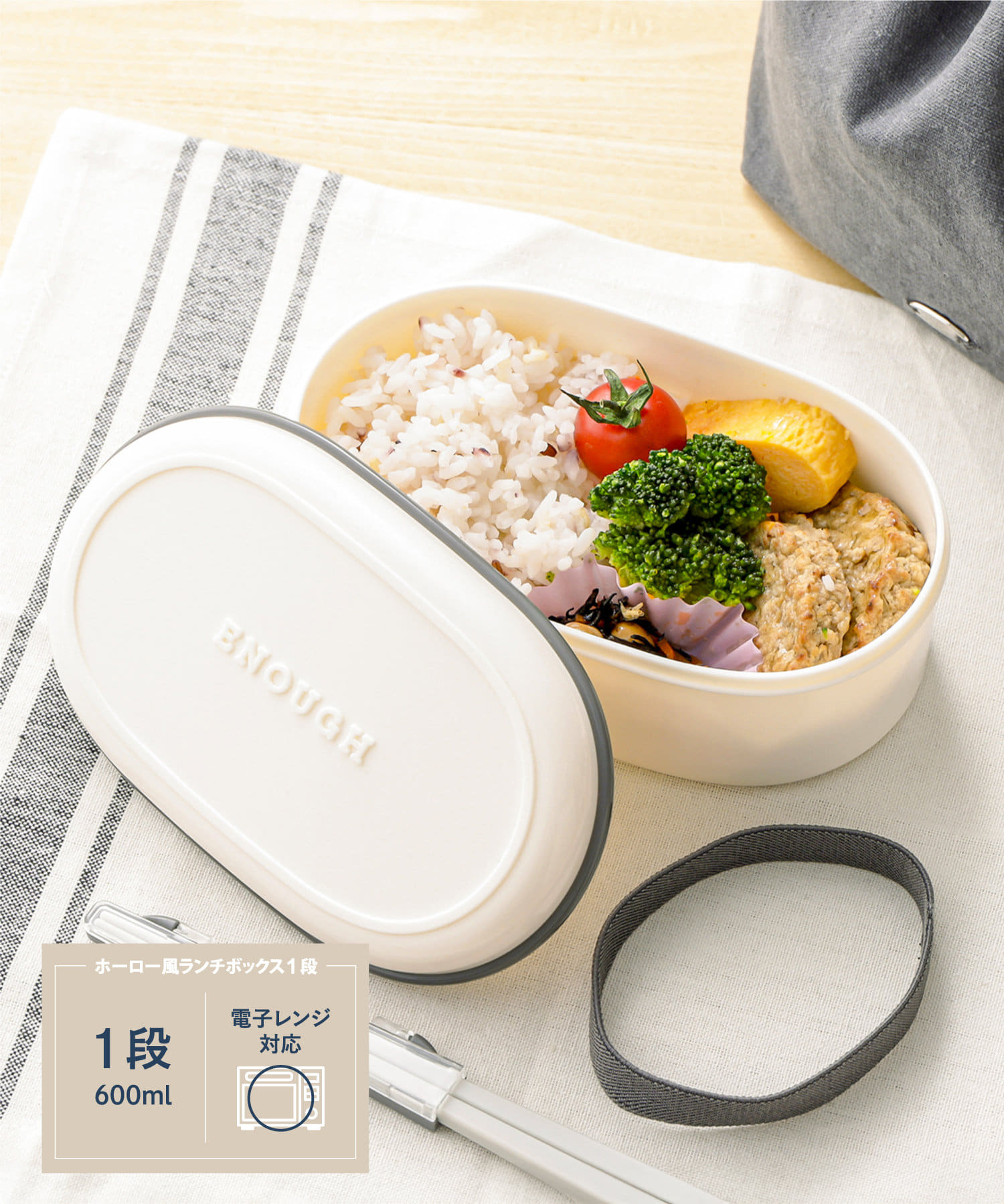 ホーロー風ランチボックス1段（330円）