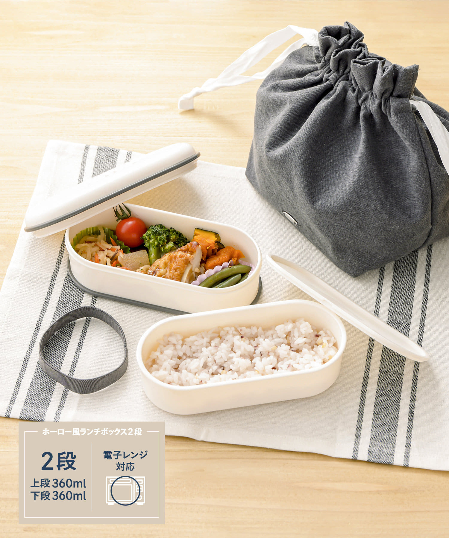 ホーロー風ランチボックス2段（550円）