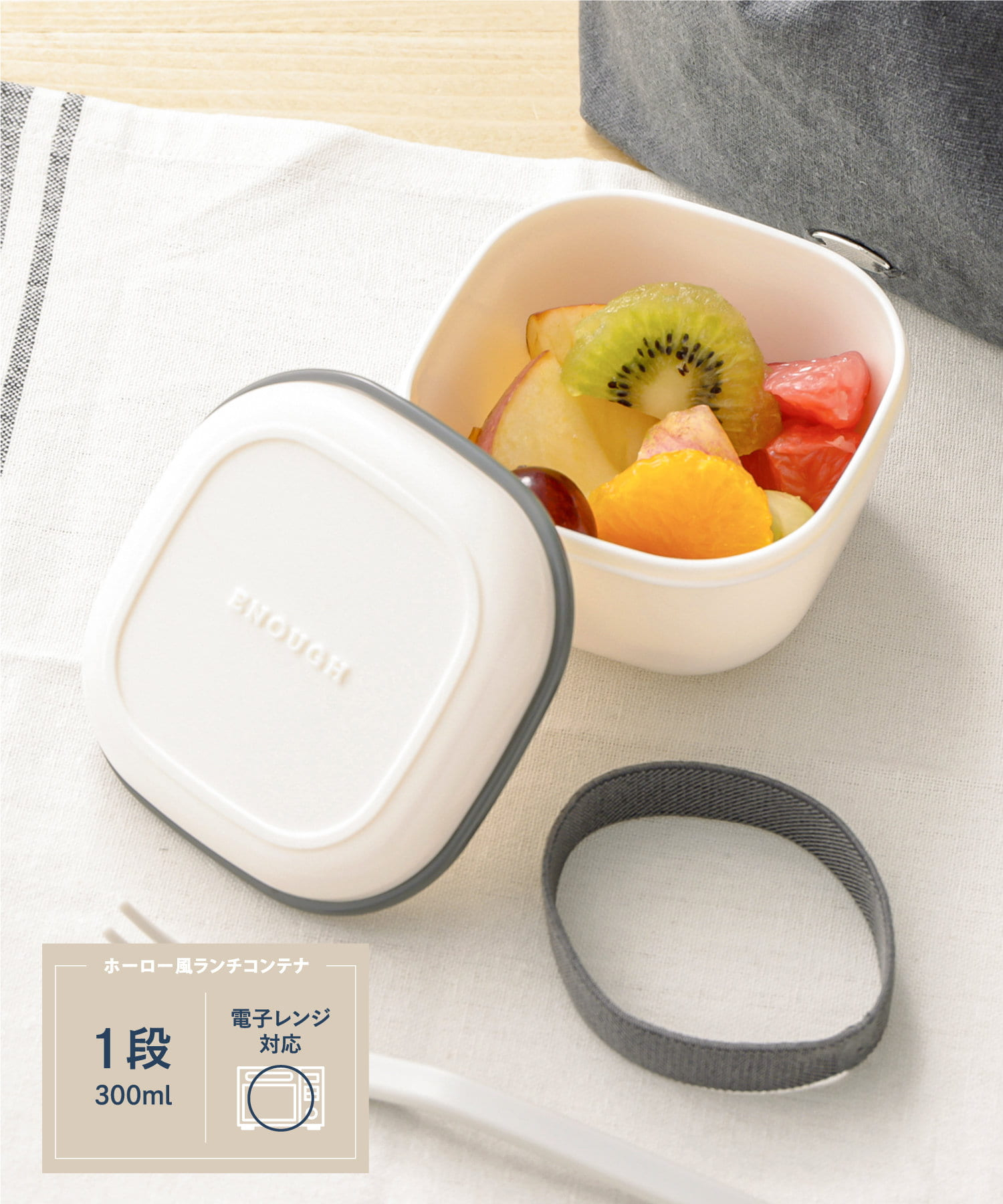ホーロー風ランチコンテナ（330円）
