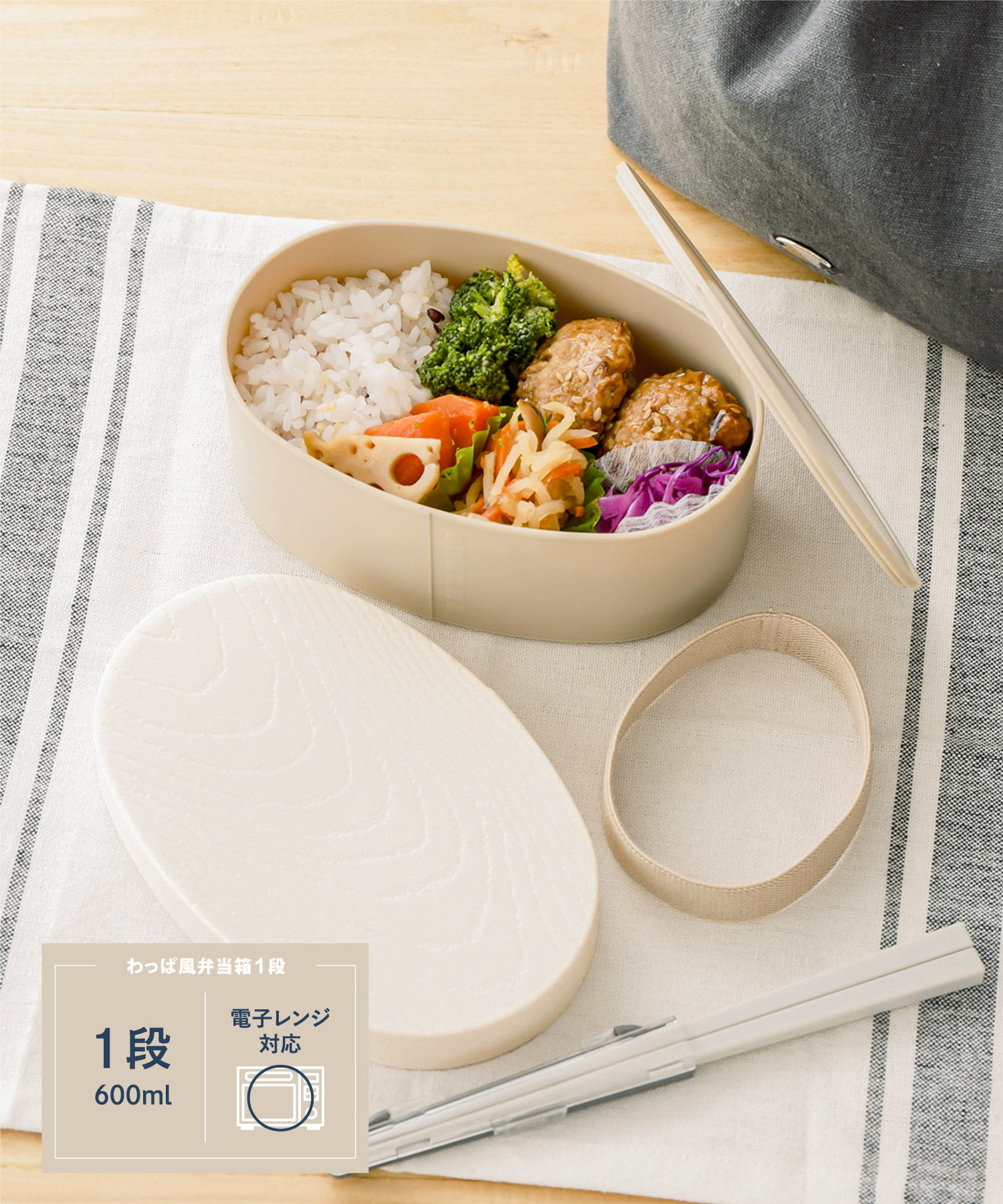 わっぱ風弁当箱1段（330円）