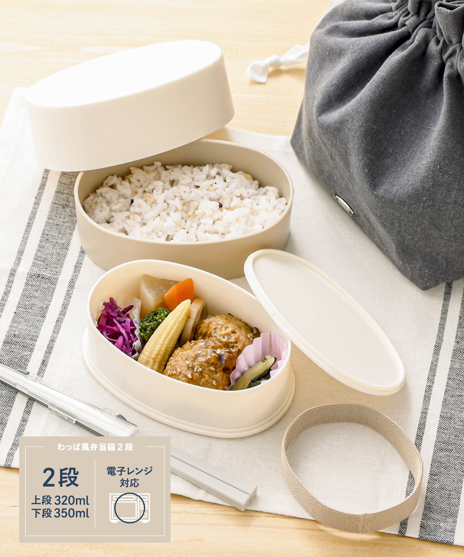 わっぱ風弁当箱2段（330円）