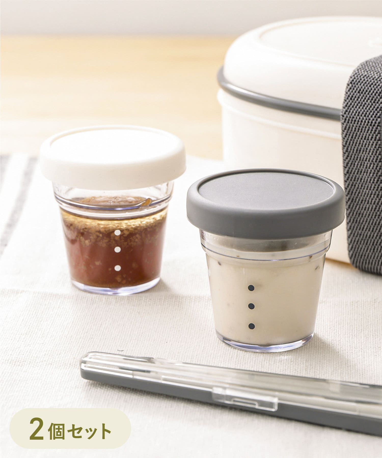 ドレッシングカップ2個セット（330円）