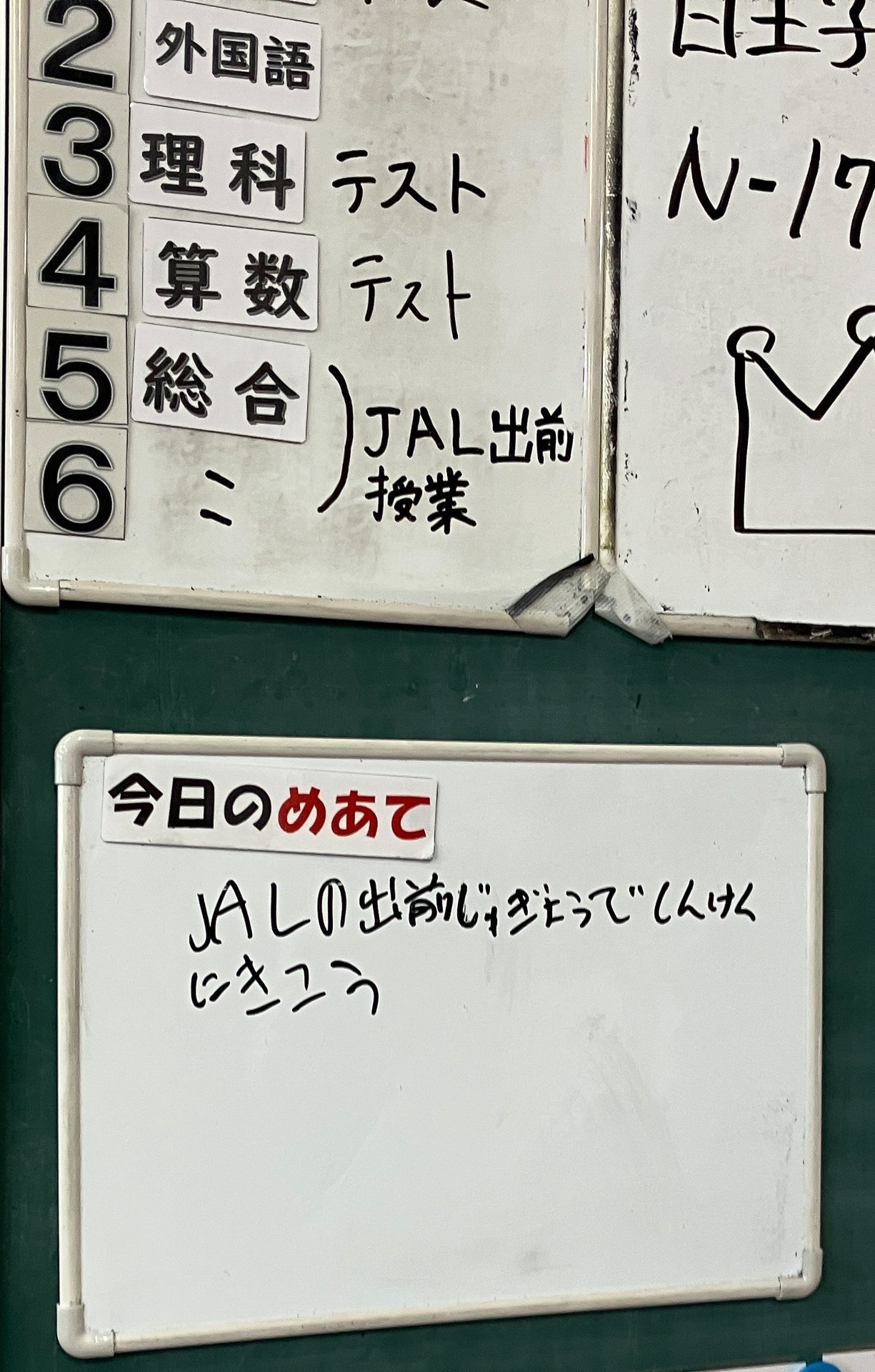 この日を待ち望んでくれていた様子が感じられてうれしい！