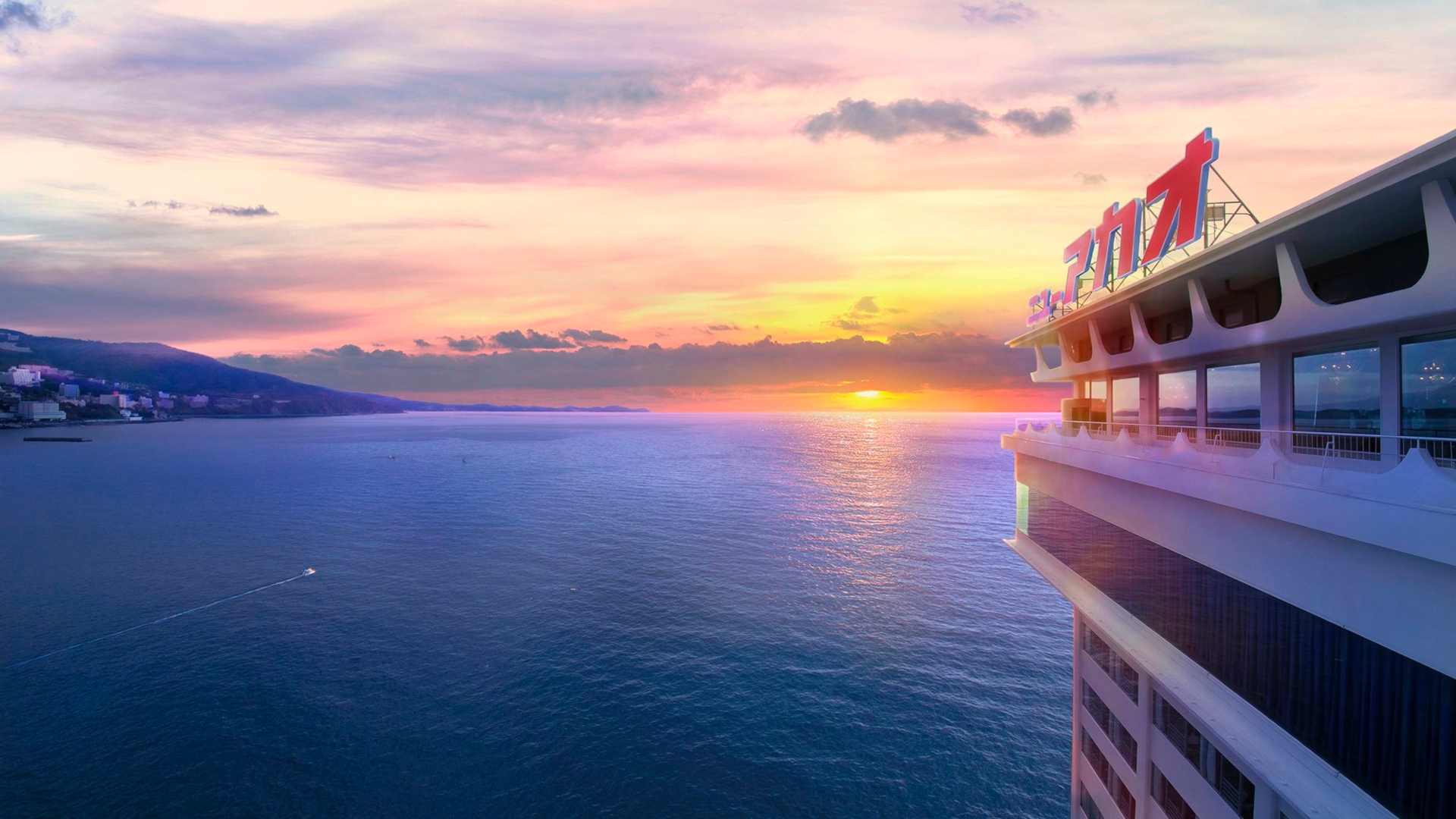 昭和レトロな雰囲気を残す熱海の温泉リゾート「ホテルニューアカオ」