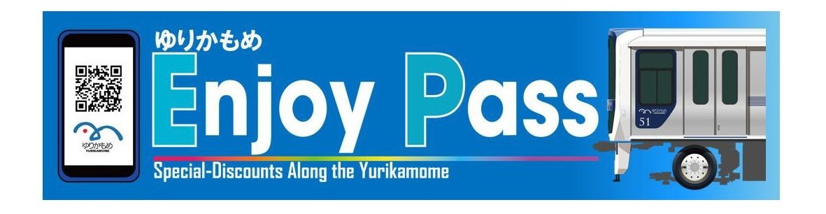 QRコード乗車券「ゆりかもめ Enjoy Pass」
