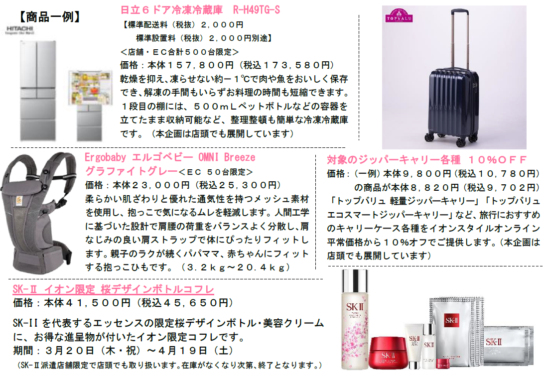 Web限定のお買い得商品