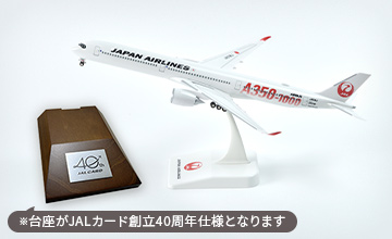 JALカード創立40周年限定 JAL A350-1000 モデルプレーン 1/200スケール