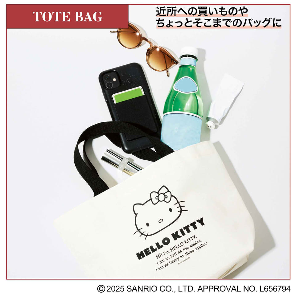kitty　5月 SPRiNG 5月号、特別付録は「ハローキティ」トートバッグ＆保冷