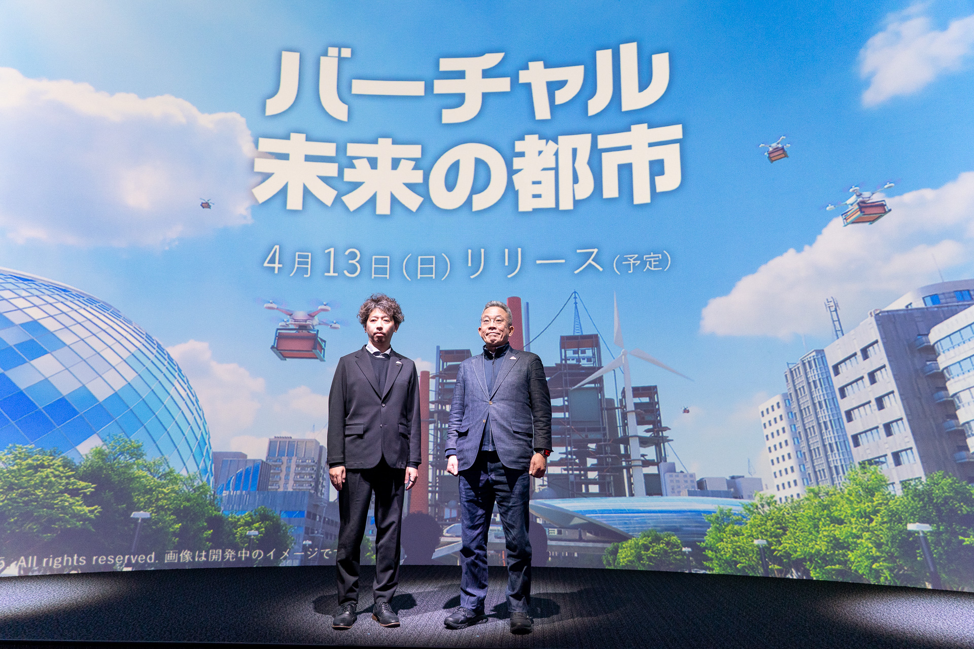 「バーチャル未来の都市」発表会の様子