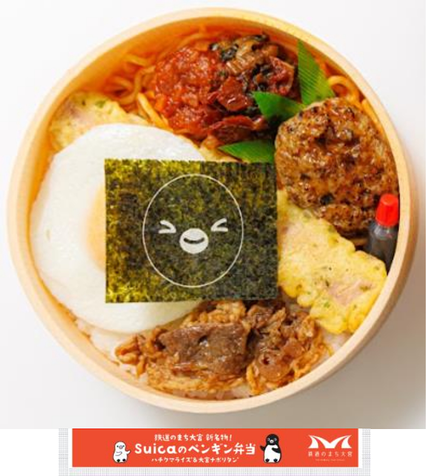 Suicaのペンギン弁当 第5弾は「鉄道のまち大宮」がテーマ