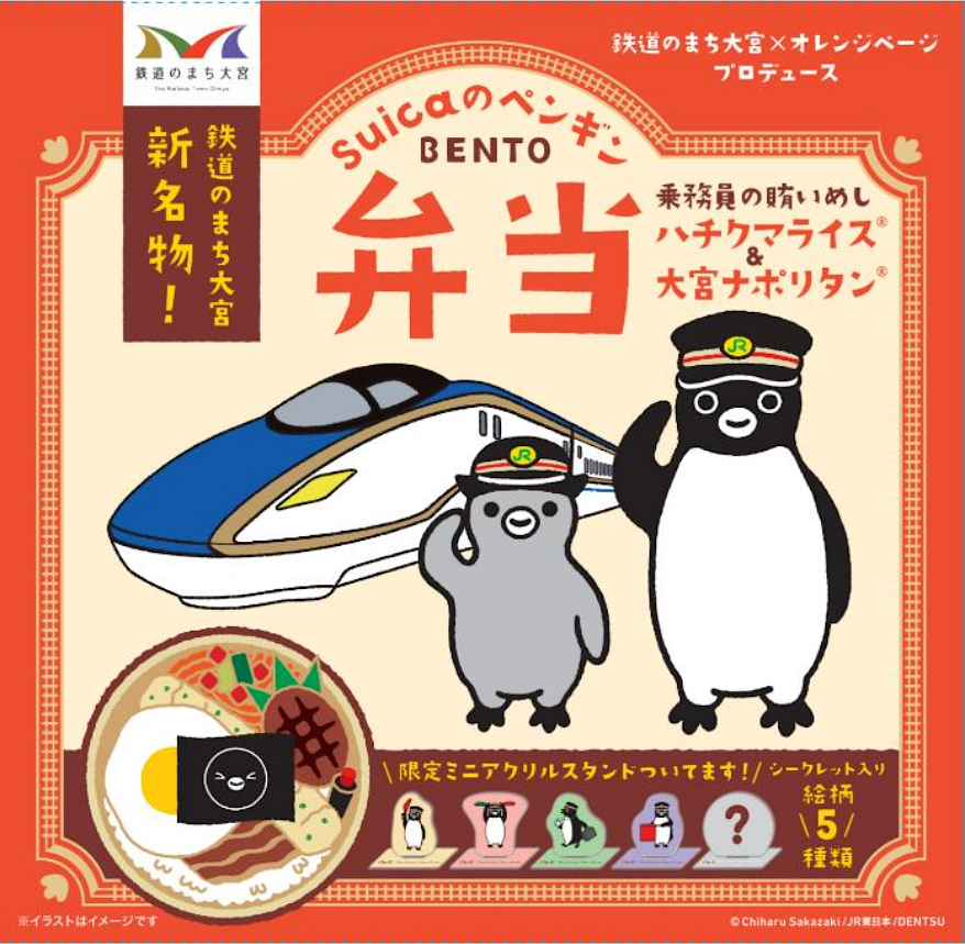 ハチクマライスと大宮ナポリタンがメイン