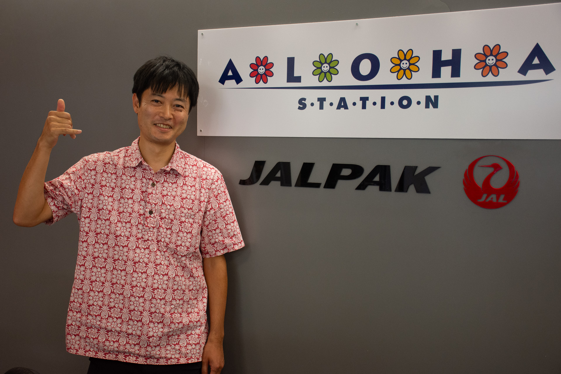 株式会社ジャルパック ハワイアロハステーション 藤本茂樹氏