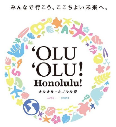 日本とハワイのつながりをアイコンと円環で表現した'OLU'OLU! Honolulu!のキービジュアル