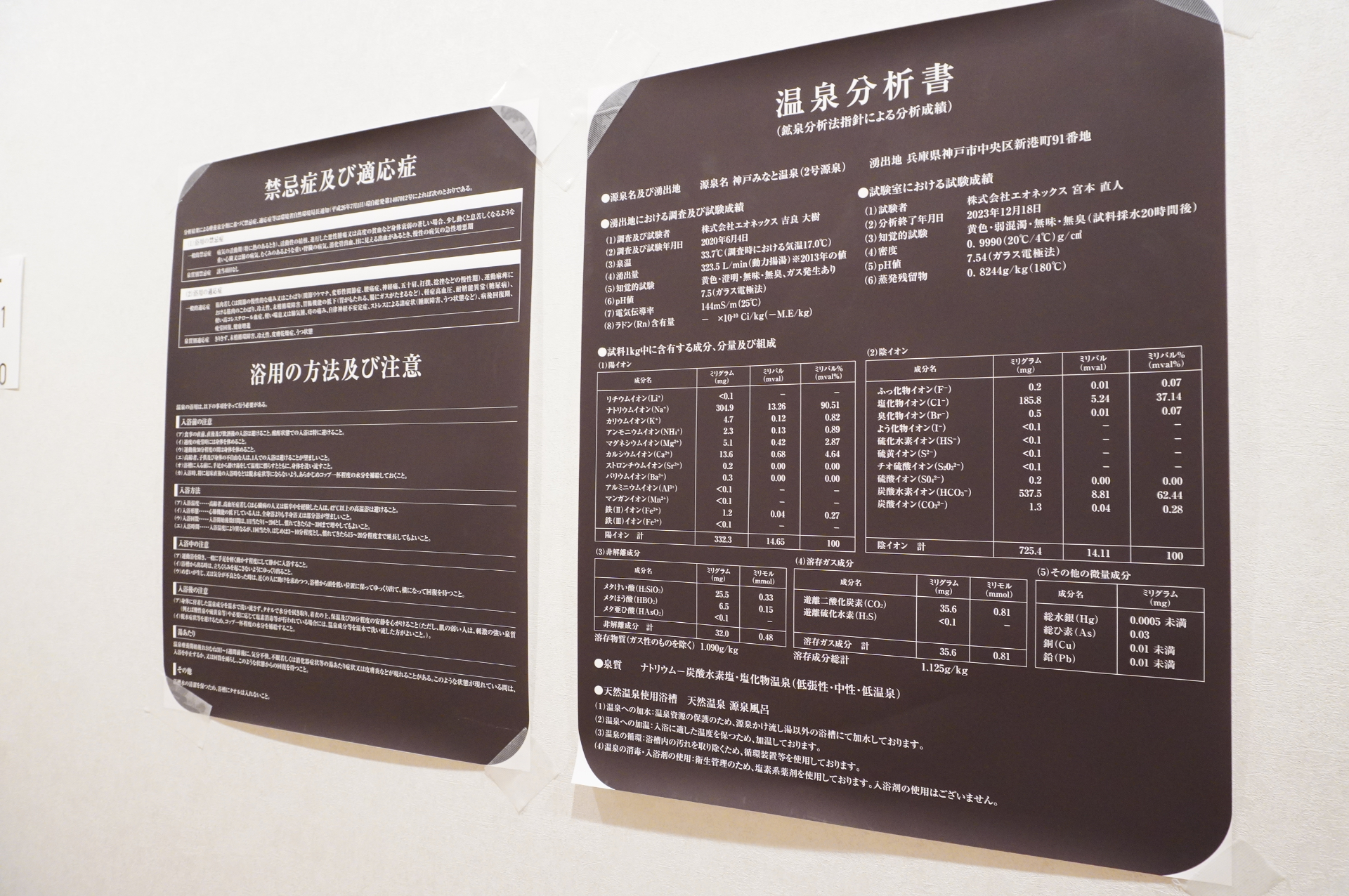 男女それぞれの大浴場。天然温泉風呂やミラブル風呂など多彩な浴槽がある。シャワーヘッドもすべてミラブル